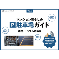駐車場ガイド 1